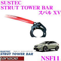 楽天市場】スバル XV（タワーバー｜補強パーツ）：パーツ<車用品<車 