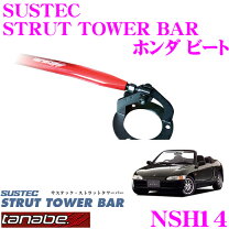 楽天市場】ホンダビート タワーバー フロントの通販