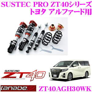 yقڑSiP10{ȏIs̓zTANABE ^ix ԍ ZT40AGH30WK g^ 30nAt@[hp t^bvԍTXyVLbg SUSTEC PRO ZT40 ԌΉ [_E:F 0`-70mm R-29`-71m