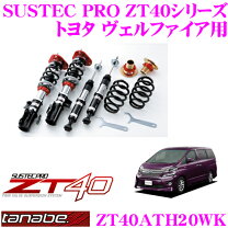 楽天市場】86（ブランドタナべ）（車高調整キット｜サスペンション 