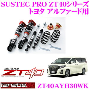 yőP14{I ~11 1:59 N[ʊzTANABE ^ix ԍ ZT40AYH30WK g^ At@[h nCubhp t^bvԍTXyVLbg SUSTEC PRO ZT40 ԌΉ [_E