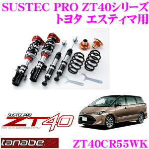 車高調 エスティマハイブリッド 車用サスペンション 通販 価格比較 価格 Com