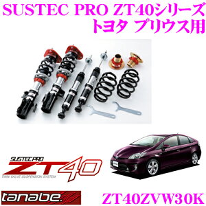 yX|Cgő39{vGg[ 2020~zTANABE ^ix ԍ ZT40ZVW30K g^ 30n vEXp t^bvԍTXyVLbg SUSTEC PRO ZT40 ԌΉ [_E:F 0`