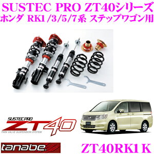 yő800~N[|zzIz18~23:59TANABE ^ix ԍ ZT40RK1K z_ XebvS RK1n RK3n RK5n RK7np t^bvԍTXyVLbg SUSTEC PRO ZT40 ԌΉ [