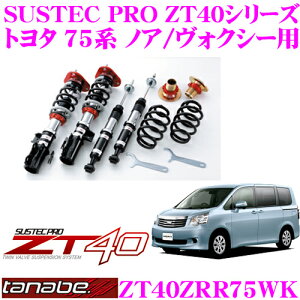 yقڑSiP10{ȏIs̓zTANABE ^ix ԍ ZT40ZRR75WK g^ 75n mA HNV[p t^bvԍTXyVLbg SUSTEC PRO ZT40 ԌΉ [_E:F 0`-87mm R -68