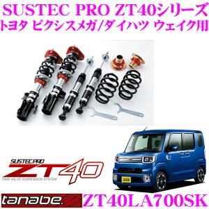 yőP14{I ~11 1:59 N[ʊzTANABE ^ix ԍ ZT40LA700SK g^ sNVXK/_Cnc EFCNp t^bvԍTXyVLbg SUSTEC PRO ZT40 ԌΉ 