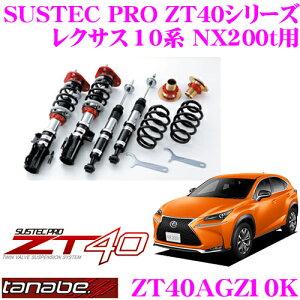 �y18������z�S�iP2�{�ȏ� TANABE �^�i�x �ԍ��� ZT40LA700SK ���N�T�X 10�n NX200t�p �t���^�b�v���ԍ��������T�X�y���V�����L�b�g SUSTEC PRO ZT40 �Ԍ��Ή� ���[�_�E����:F 0�`-79mm R -34�`-70mm