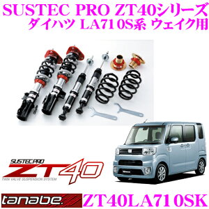 yőP14{I ~11 1:59 N[ʊzTANABE ^ix ԍ ZT40LA710SK _Cnc LA710Sn EFCNp t^bvԍTXyVLbg SUSTEC PRO ZT40 ԌΉ [_E:F -7