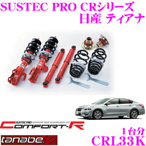 yقڑSiP5{IC[OXӍՁzTANABE ^ix SUSTEC PRO CR CRL33K Y L33 eBAiplWԍTXyVLbg ԌΉ _E:F -54`-5mm R -69`-38mm