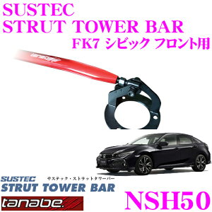 TANABE �^�i�x �X�g���b�g�^���[�o�[ NSH50 �z���_ FK7 �V�r�b�N�p �y�{�f�B��������ƃh���X�A�b�v��!�z