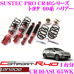 _˓IقڑSiyP10{z 30^ TANABE ^ix ԍ CR40ASU65WK g^ 60n nA[p AV[g lWԍTXyVLbg TXebNv CR40 KIT ԌΉ 