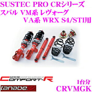 _˓IقڑSiyP10{z 30^ TANABE ^ix SUSTEC PRO CR CRVMGK Xo VMn H[O /VAn WRX S4 STIp lWԍTXyVLbg ԌΉ _E:F 16`50mm R 0`52mm