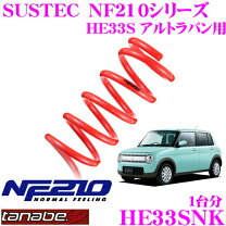 楽天市場】ラパン 33s ダウンサスの通販