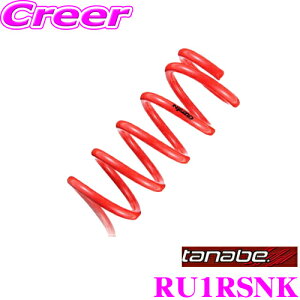 【5H限定】ほぼ全品P10倍\29日21:00〜30日01:59/TANABE タナベ ローダウンサスペンション RU1RSNK ホンダ RU1 ヴェゼル用 SUSTEC NF210 サステック ダウン量:F 20〜30mm R 25〜35mm 車両1台分 車検対応