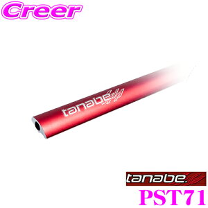 y11/1z_قڑSiP10{I^TANABE ^ix Xgbg^[o[vX PST71 g^ ZWE211W J[c[OnCubh / ZVG15 J[NX p y{fBƃhXAbv!z