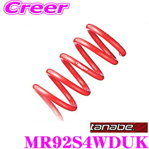 �y���I�ōő�77,777�|�C���g������I�m��1/4�zTANABE �^�i�x MR92S4WDUK DEVIDE UP210 �X�v�����O �X�Y�L MR92S �n�X���[�p �A�b�v��:F 25�`35mm R 15�`25mm ��䕪/�Ԍ��Ή�