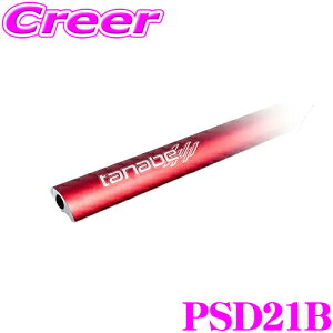 yX KP5{IvGg[z TANABE ^ix Xgbg^[o[vX PSD21B g^ LA400A Ry GRX|[cp y{fBƃhXAbv!z