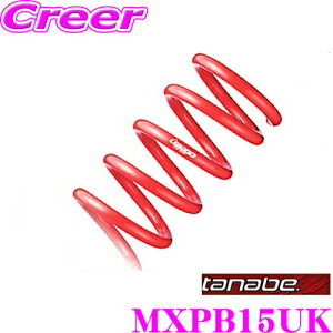 【先着&時間別 最大700円OFFクーポン!23・24日限定】TANABE タナベ MXPB15UK DEVIDE UP210 スプリング トヨタ MXPB15 ヤリスクロス用 アップ量:F 30〜40mm R 30〜40mm 一台分/車検対応