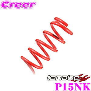 y11/1z_قڑSiP10{I^TANABE ^ix P15NK SUSTEC NF210 XvO Y P15 LbNXp _E:F -15`-25mm R -21`-31mm 1䕪 ԌΉ