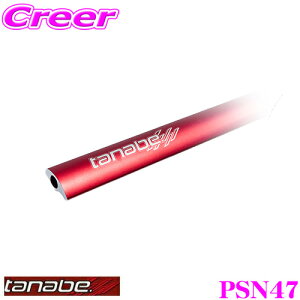 yX KP5{IvGg[z ^ix PSN47 Xgbg^[o[vX m[g E13 I[ FE13 tg 2_~ TANABE JX^ {fB ⋭ p[c  GW[ hXAb