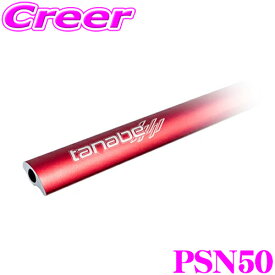 タナベ ストラット タワーバー プラス PSN50 セレナ GC28 フロント 2点止め TANABE カスタム ボディ 補強 パーツ 剛性向上 エンジンルーム ドレスアップ