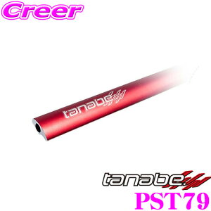 y撅ző700~OFFzz _~11/12 23:59^TANABE ^ix Xgbg^[o[vX PST79 g^ ZN8 GR86 / Xo ZD8 BRZ tgp y{fBƃhXAbv!z