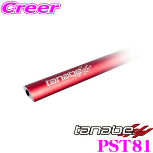 yIXقڑSiP5{11/17 23:59zTANABE ^ix Xgbg^[o[vX PST81 g^ ZN8 GR86 / Xo ZD8 BRZ Ap y{fBƃhXAbv!z