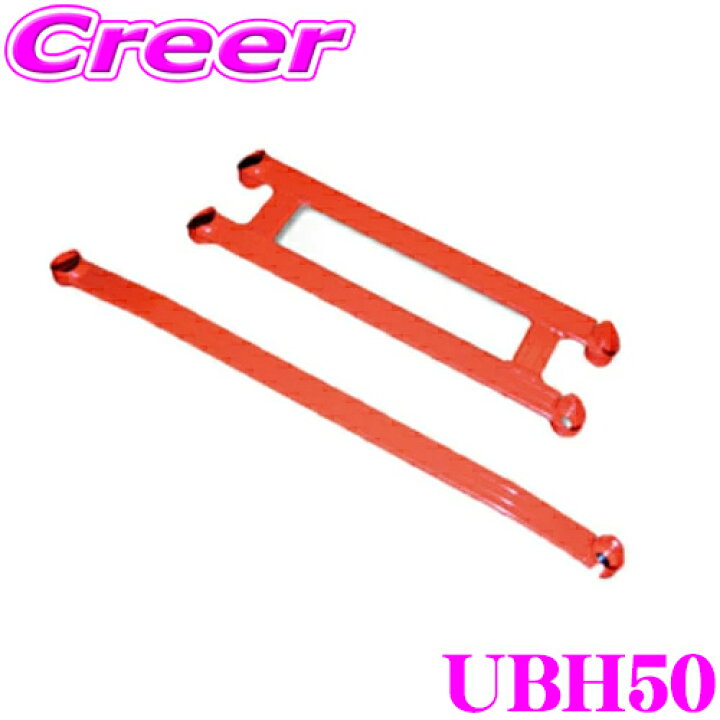 楽天市場】タナベ アンダーブレース UBH50 ホンダ RZ3 RZ4 ZR-V 