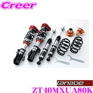 y31zقڑSiP5{TANABE ^ix ԍ ZT40MXUA80K g^ MXUA80 nA[ / AXUH80 nA[HVp t^bvԍTXyVLbg SUSTEC PRO ZT40 ԌΉ [_E:F 0`-88mm R-