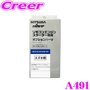 MITSUBA ~coTR[ A491 XYLpGWX^[^[pn[lX