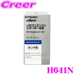 MITSUBA ~coTR[ H641N z_pGWX^[^[pn[lX