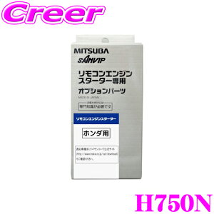 y36HzI|Cg10{MITSUBA ~coTR[ H750N z_pGWX^[^[pn[lX