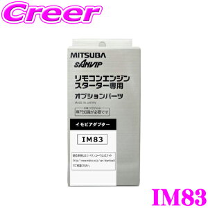 yX|Cgő39{vGg[ 2020~zMITSUBA ~coTR[ IM83 GWX^[^[pCrA_v^[