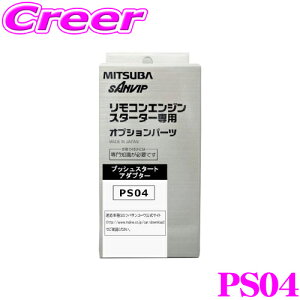 MITSUBA ~coTR[ PS04 GWX^[^[pIvV vbVX^[gA_v^[