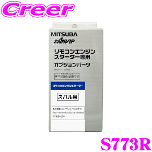 MITSUBA ~coTR[ S773R XopGWX^[^[pn[lX