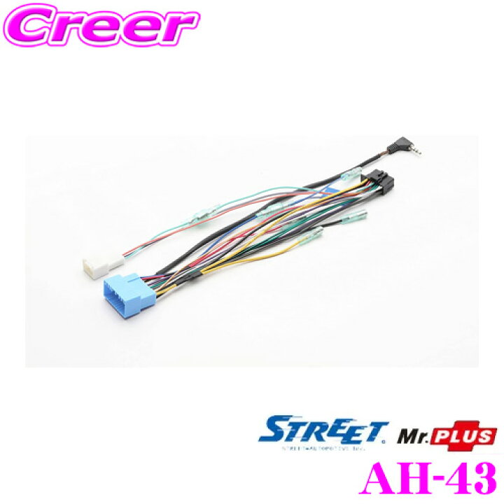 楽天市場 Street Mr Plus Ah 43 パイオニアナビゲーション用 スズキ車用 ナビ ステアリングリモコンダイレクト接続ハーネス パイオニア製ナビをカプラーオープンでスズキ車へ取付 同適合品 Kj S101dk クレールオンラインショップ 楽天市場 Street Mr Plus Ah 43 パイオニアナビゲーション用 スズキ車用 ナビ ステアリングリモコンダイレクト接続ハーネス パイオニア製ナビをカプラーオープンでスズキ車へ取付 同適合品 Kj S101dk クレールオンラインショップ