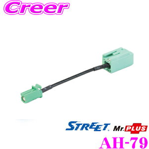�y�X���قڑS�iP2�{�ȏ�z���������̃`�����X�y18-19������zSTREET Mr.PLUS AH-79 ����GPS�A���e�i�ϊ��P�[�u�� �g���^�� �Ή� �p�C�I�j�A�p