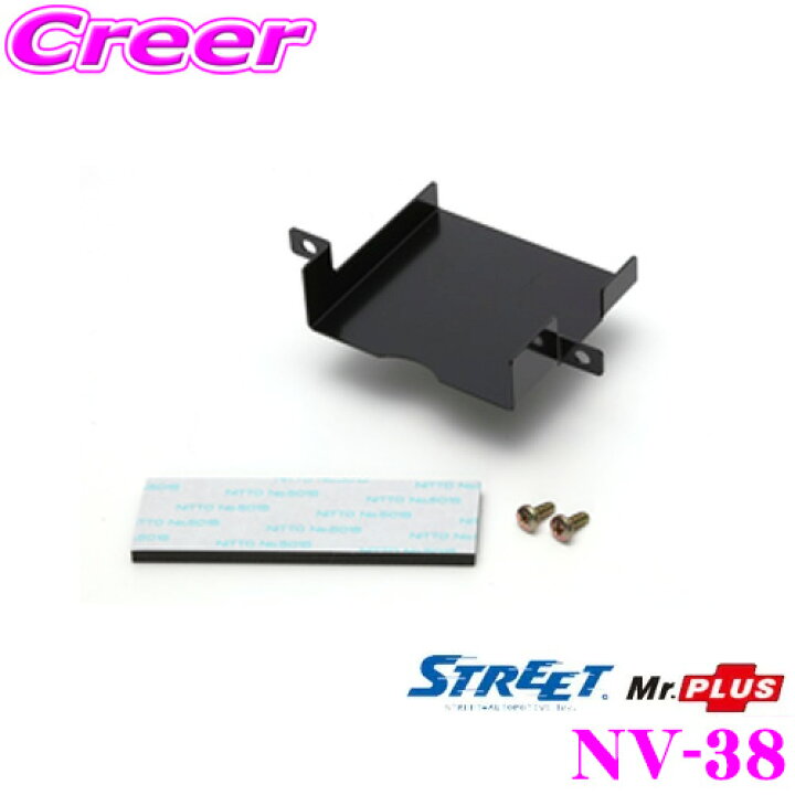 楽天市場】ストリート Mr.PLUS NV-38 ETCブラケット 基台 ホンダ JF3/JF4 NBOX (H29/9〜)用 : クレールオンラインショップ 楽天市場】ストリート Mr.PLUS NV-38 ETCブラケット 基台 ホンダ JF3/JF4 NBOX (H29/9〜)用 : クレールオンラインショップ
