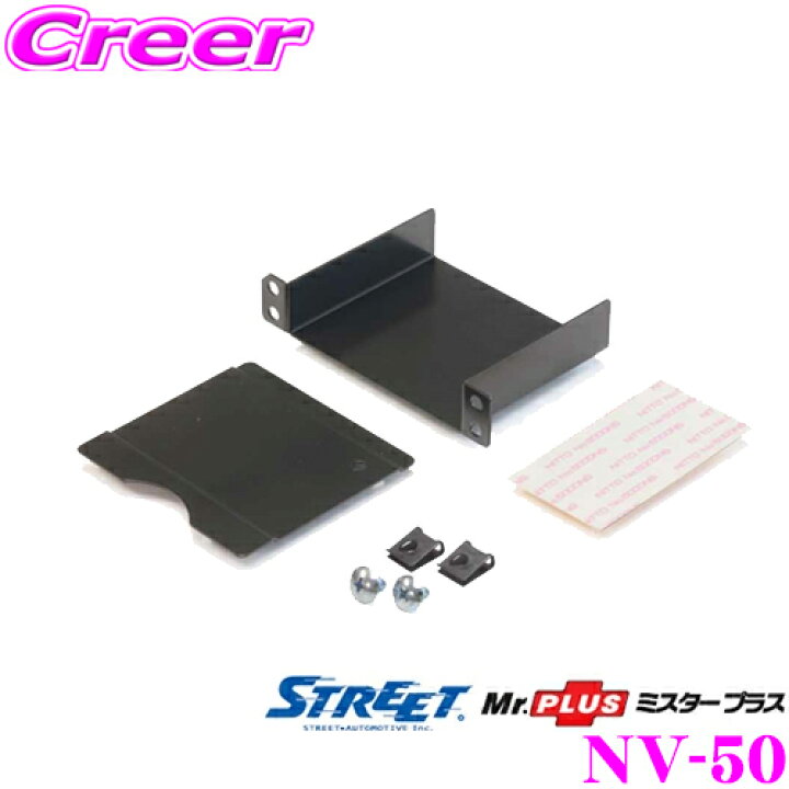 楽天市場】STREET Mr.PLUS NV-50 ETCブラケット 基台 ETCブラケット トヨタ車用 トヨタ 10系 ヤリス等用 : クレールオンラインショップ 楽天市場】STREET Mr.PLUS NV-50 ETCブラケット 基台 ETCブラケット トヨタ車用 トヨタ 10系 ヤリス等用 : クレールオンラインショップ