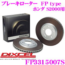 楽天市場】s2000 リア ブレーキローターの通販