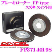 楽天市場】zc31s ディクセル ブレーキローター リアの通販
