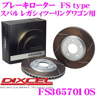 【レビューで確率UP】最大5万pt大抽選会 DIXCEL FS3657010S FStypeスリット入りスポーツブレーキローター…