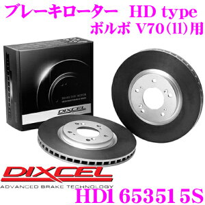 �y���I�z�ő�5��pt����ɍ��،i�i�I���r���[�Ŋm��UP DIXCEL HD1653515S HDtype�u���[�L���[�^�[(�u���[�L�f�B�X�N) �y��荂�����萫�Ɛ�����! �{���{ V70�ill�j ���K���z �f�B�N�Z��