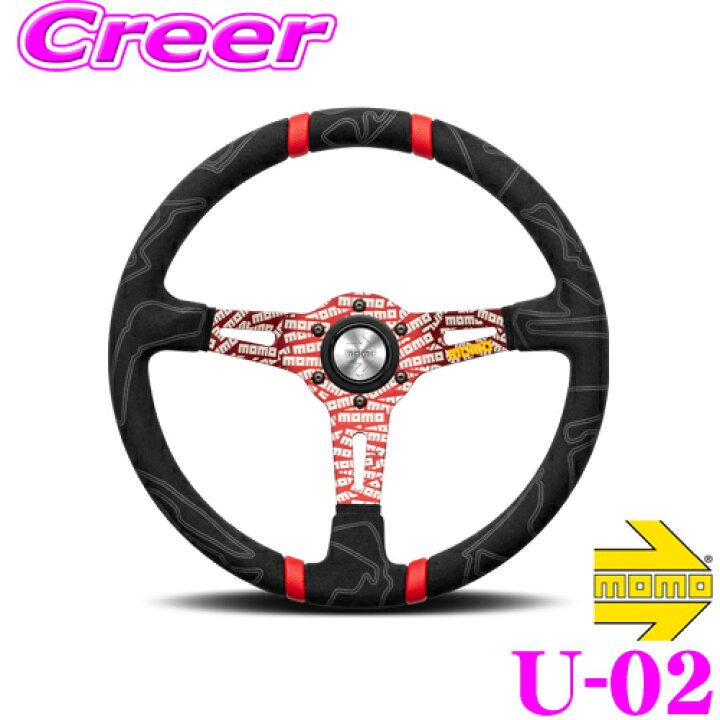 楽天市場】MOMO モモ ステアリング U-02 ULTRA RED(ウルトラ レッド 