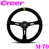 【10日限定】全品P2倍以上MOMO ステアリング MOD.08 330mm ブラック マイクロファイバー (人工スエード) …