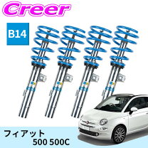 楽天市場】bilstein b14 500 abarthの通販
