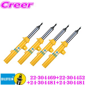 �y�撅�z�S�i�ő�200�~OFF�I���X�g�X�p�[�g �y���{���K�i�z�r���V���^�C�� BILSTEIN B6 22-304469+22-304452+24-304481×2 �����`��X�|�[�c�_���p�[ 1�䕪 �g���^ A90(DB) �X�[�v�� / BMW G29 Z4�p �|���P��/��