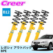 楽天市場】ビルシュタイン 純正 bl5 bp5 レガシィの通販