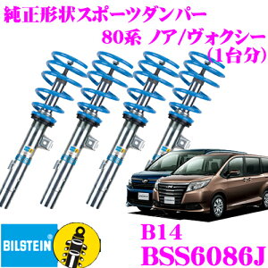 _X2_wŃ|Cg5{I3_10{I^}\y{KizrV^C BILSTEIN B14 BSS6086J lWԍTXyVLbg g^ 80n mA HNV[ GXN@CAp 1