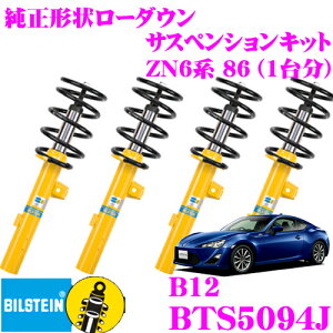 y{KizrV^C BILSTEIN B12 BTS5094J `󃍁[_ETXyVLbg BTS5094J g^ ZN6n 86 p 1䕪/|P/P^Cv